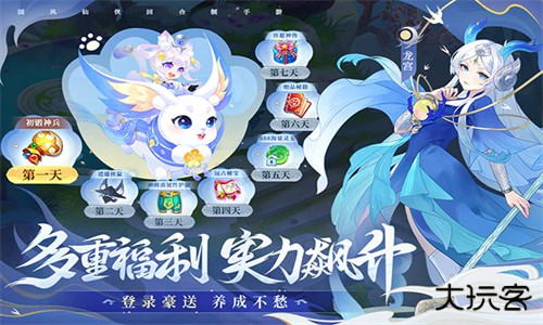 仙凡幻想手机版下载