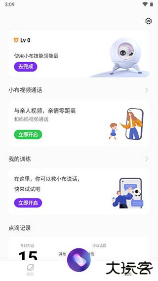 小布助手最新版