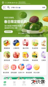 三江云菜官方版app下载 v7.7.2安卓版