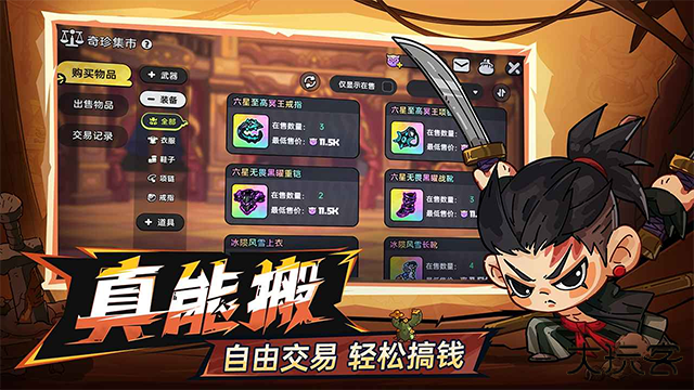 英勇之地官服最新版下载