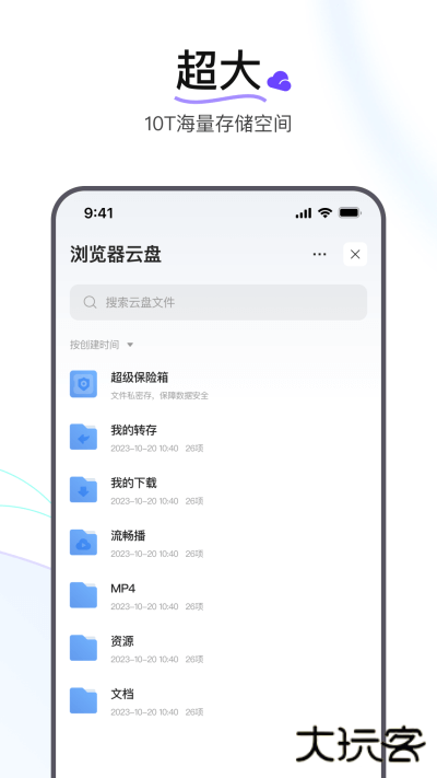 迅雷浏览器免费下载
