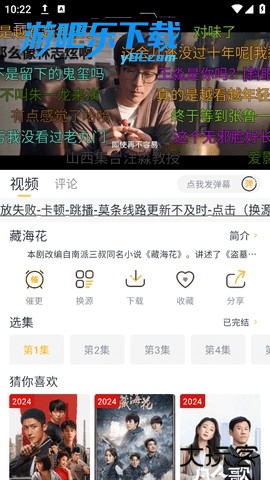 爱电影app最新版本