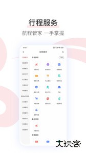 中国国航最新版下载 v7.44.2安卓版