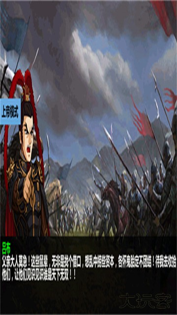三国大时代4官方正版最新版下载
