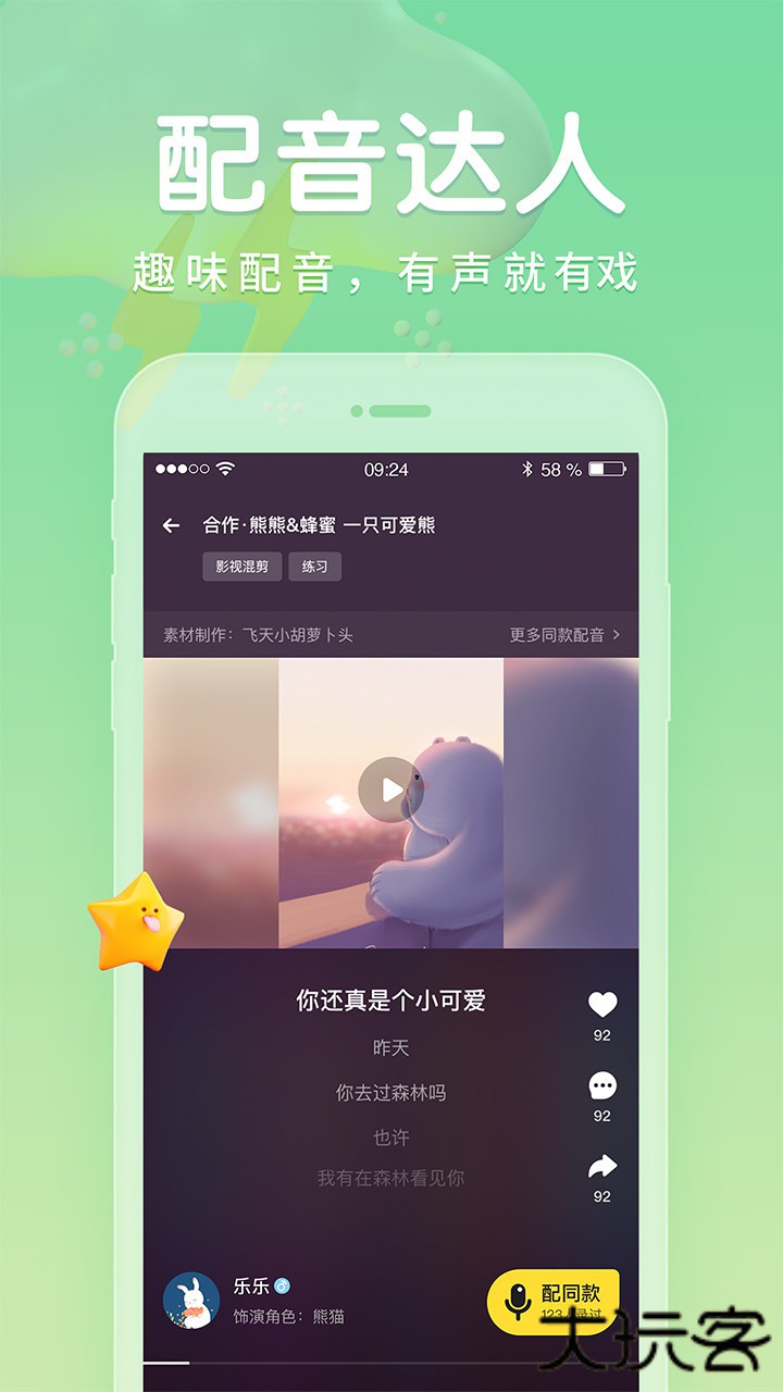 戏鲸配音安卓版