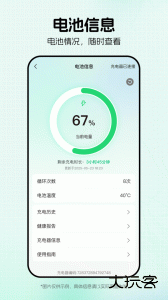 绿源智能官方版客户端下载 v3.2.8安卓版