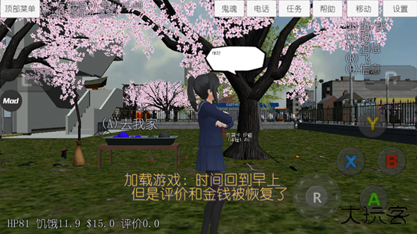 校园女生模拟器2026升级版下载