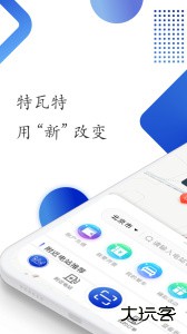 特瓦特充电软件官方版下载 v4.6.2安卓版