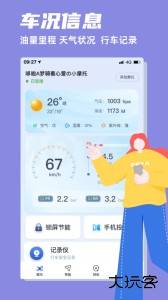 领骑摩托app最新版下载 v2.0.11251212安卓版