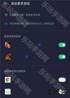 游戏空间电竞版