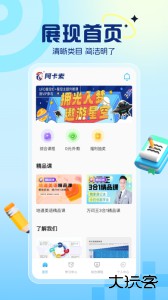 阿卡索英语app最新版下载 v5.2.0安卓版