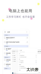 清单自习室app官方正版下载 v3.9.1安卓版