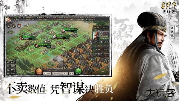 三国志战略版灵犀版下载