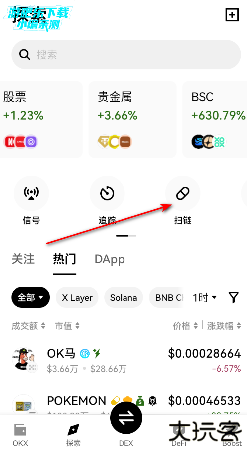 oks钱包官方手机版