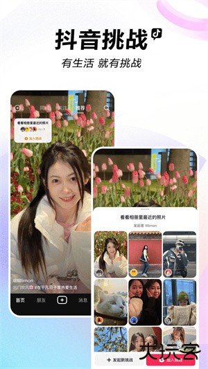 抖音增强版免费下载