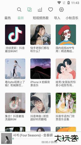 LX Music免费下载