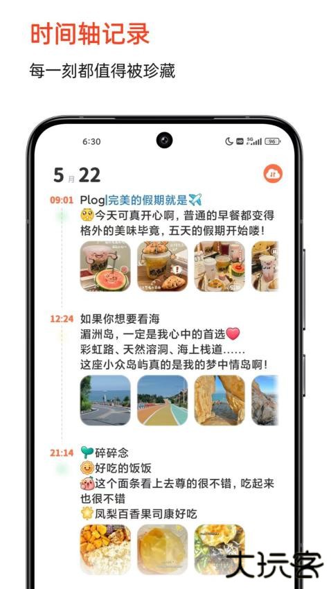 时光印记安卓版