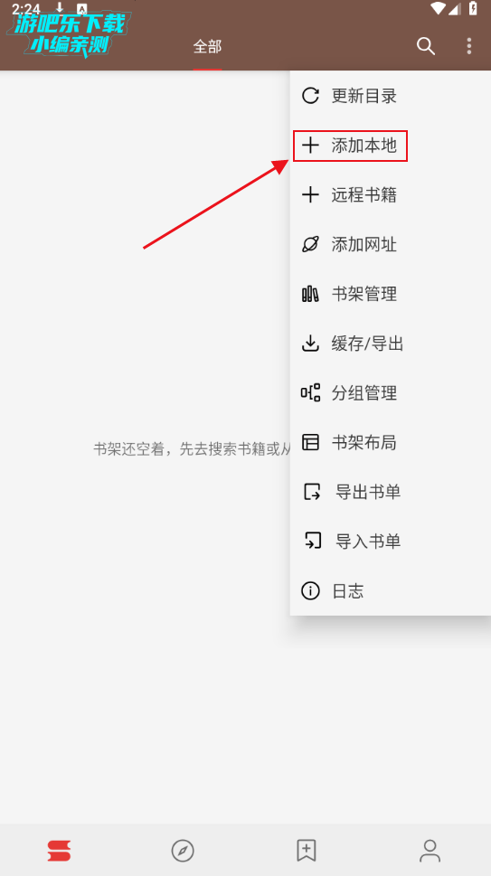 开源阅读书源最新2026版 开源阅读书源最新2026版