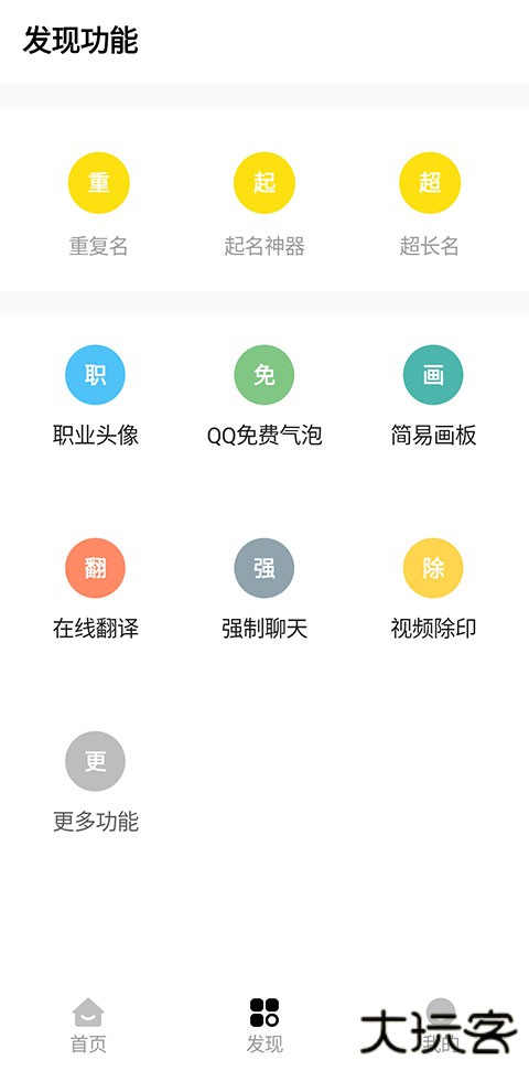 红仙画质助手5.20无任务免费下载