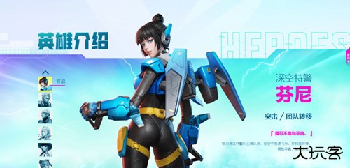 高能英雄体验服2025