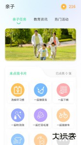品格精灵软件下载 v1.3.4安卓版