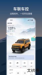 悦野圈官方版最新版下载 v4.0.3安卓版