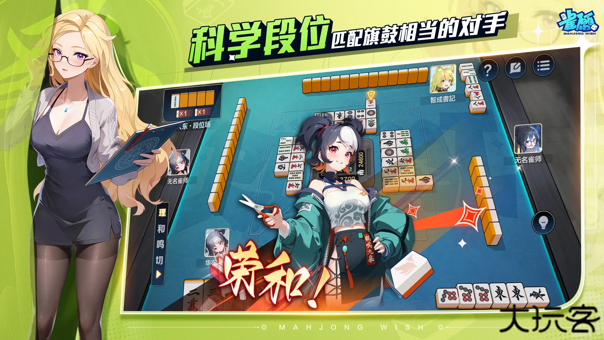 雀愿最新版下载
