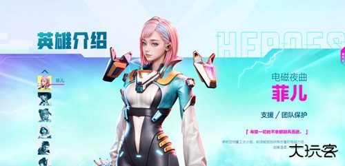 高能英雄体验服2025