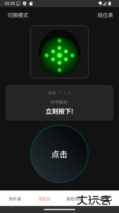 测手速最新版极速版下载 v3.6.5安卓版
