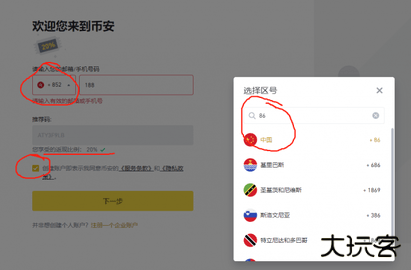 币安怎么注册
