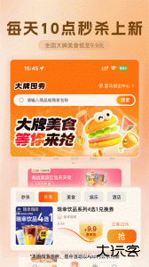 歪麦霸王餐app官方版下载 v1.1.175安卓版