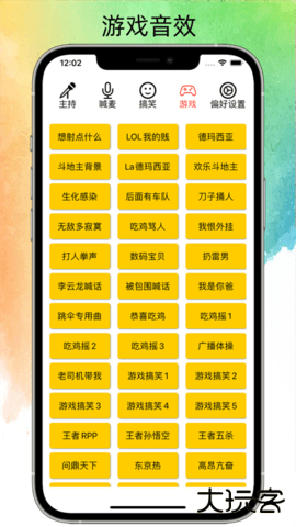 私人笑声盒子免费下载