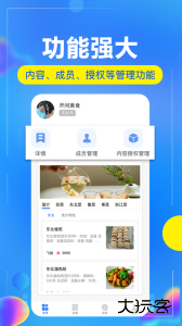 开问管理助手官方版下载 v3.0.0安卓版
