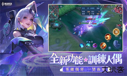 AOV传说对决台服下载