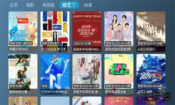 喵影视tv电视版