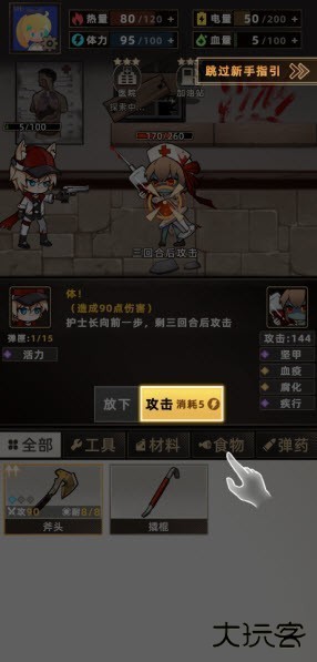 我在末日打造安全屋