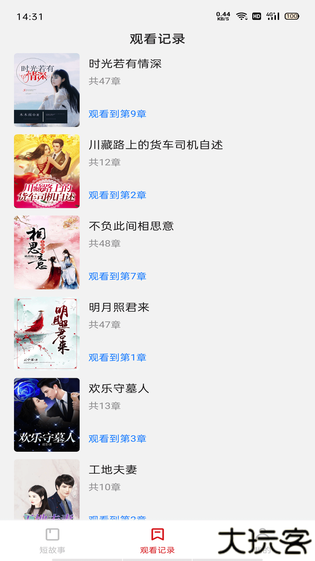 悦读时刻安卓版