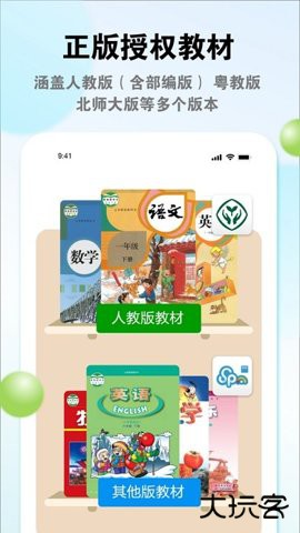 广东省综合教育服务平台2026新版3.42.10官方正版