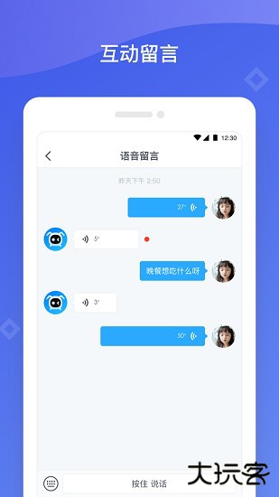 八戒机器人免费下载
