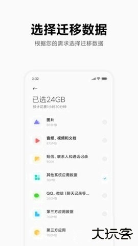 小米手机备份下载v6.5.1.6免费版