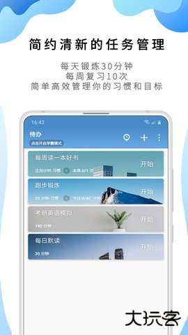 番茄todo社区直播版下载10.2.9.3622026新版