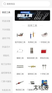 锁艺人商城最新版app下载 v3.7.9安卓版