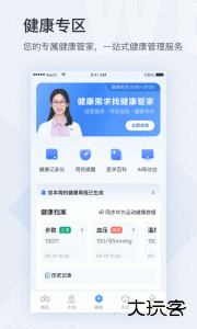 微医app官方版下载 v5.4.7安卓版