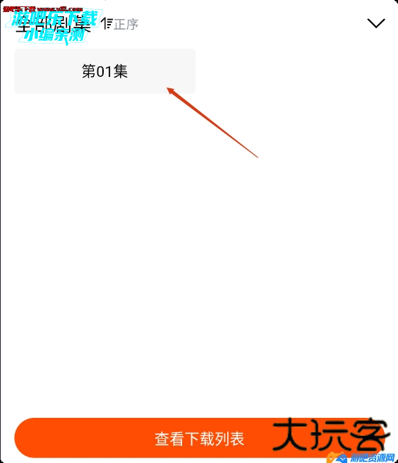 番喜视频追剧2026下载