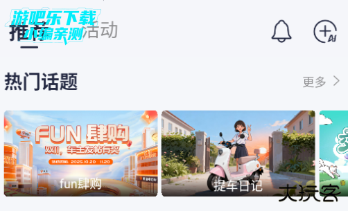 小迪出行app官方版(改名为雅迪智行)