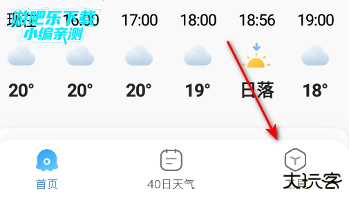 2345天气预报手机版