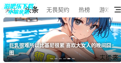 游民星空app最新版 游民星空app最新版