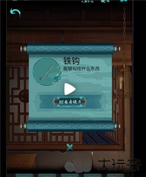 第四章下半攻略10