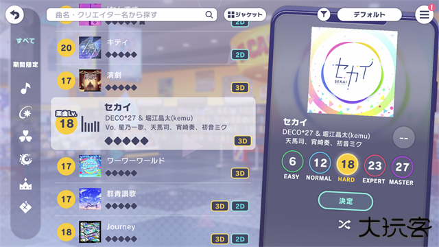 project sekai日服最新版下载