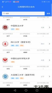 高考志愿宝典官方版最新版下载 v5.0.9安卓版